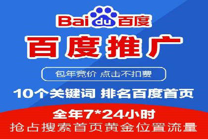 某sem代运营公司助力企业实现品牌升级